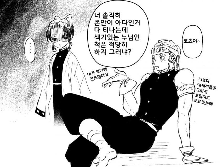 귀멸 만약에 기유가 아니라 다른 주였다면_4.jpg