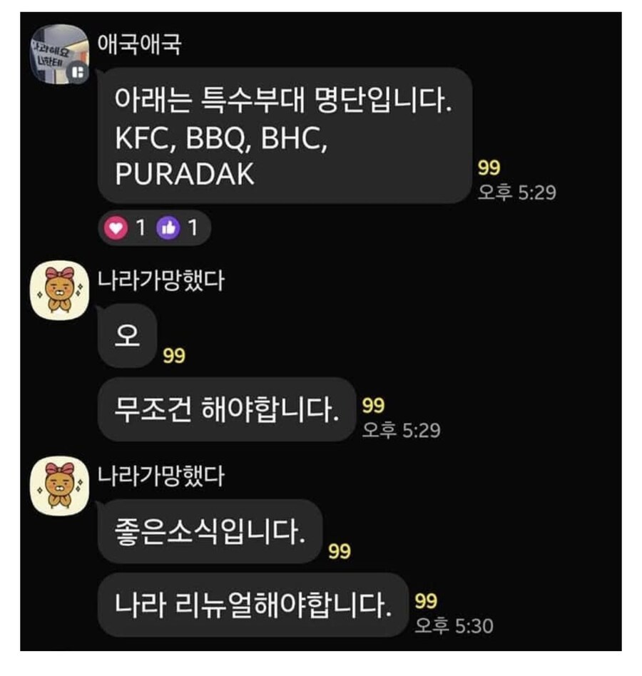 찰리 커크 관련 미국에서 새로 창설된 특수부대들_1.jpg