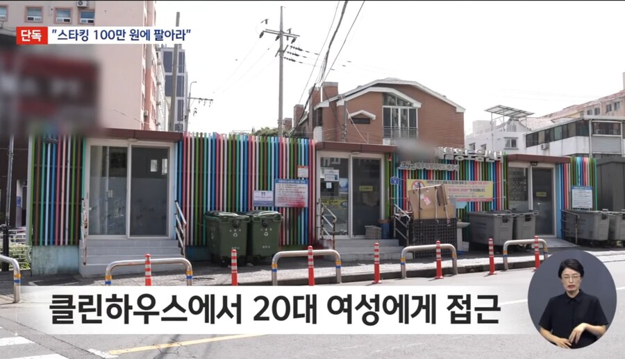 제주도 에서 중국인 스토커 체포_1.jpg
