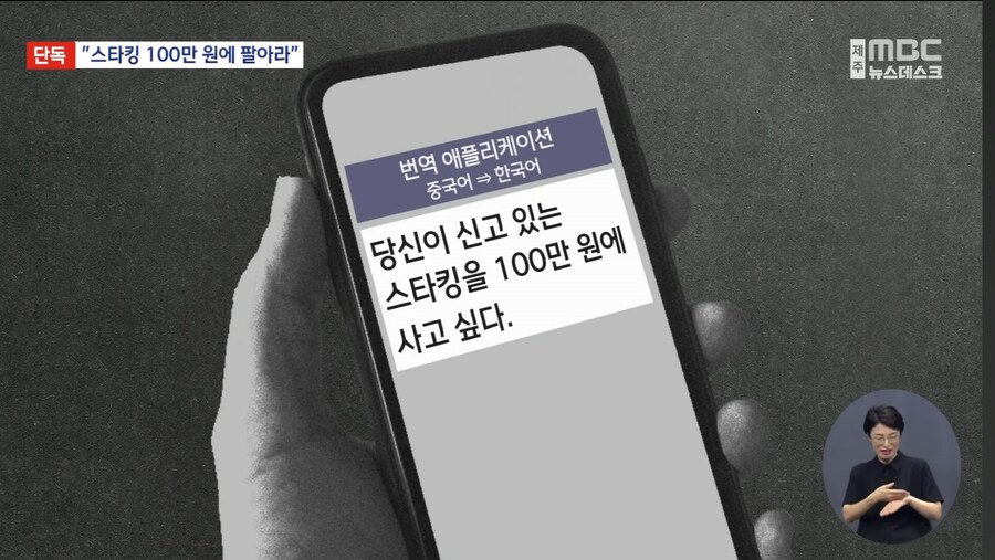 제주도 에서 중국인 스토커 체포_2.jpg