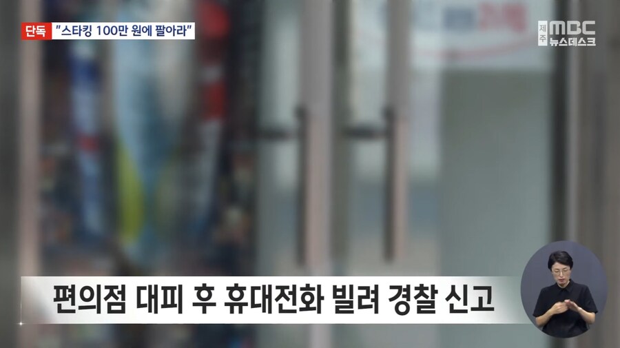 제주도 에서 중국인 스토커 체포_3.jpg