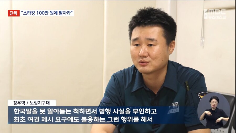 제주도 에서 중국인 스토커 체포_5.jpg
