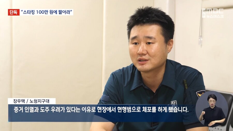 제주도 에서 중국인 스토커 체포_6.jpg