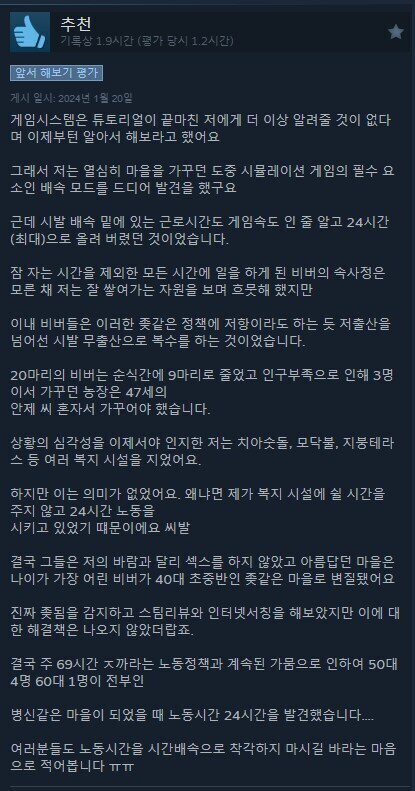 저출산 고령화로 멸망한 비버마을의 진실.jpg_2.jpg