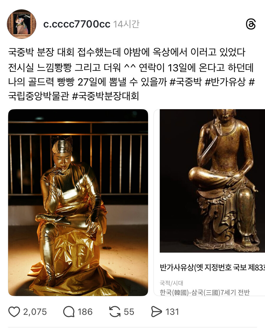 국중박 분장대회 참가지원자.jpg_1.jpg