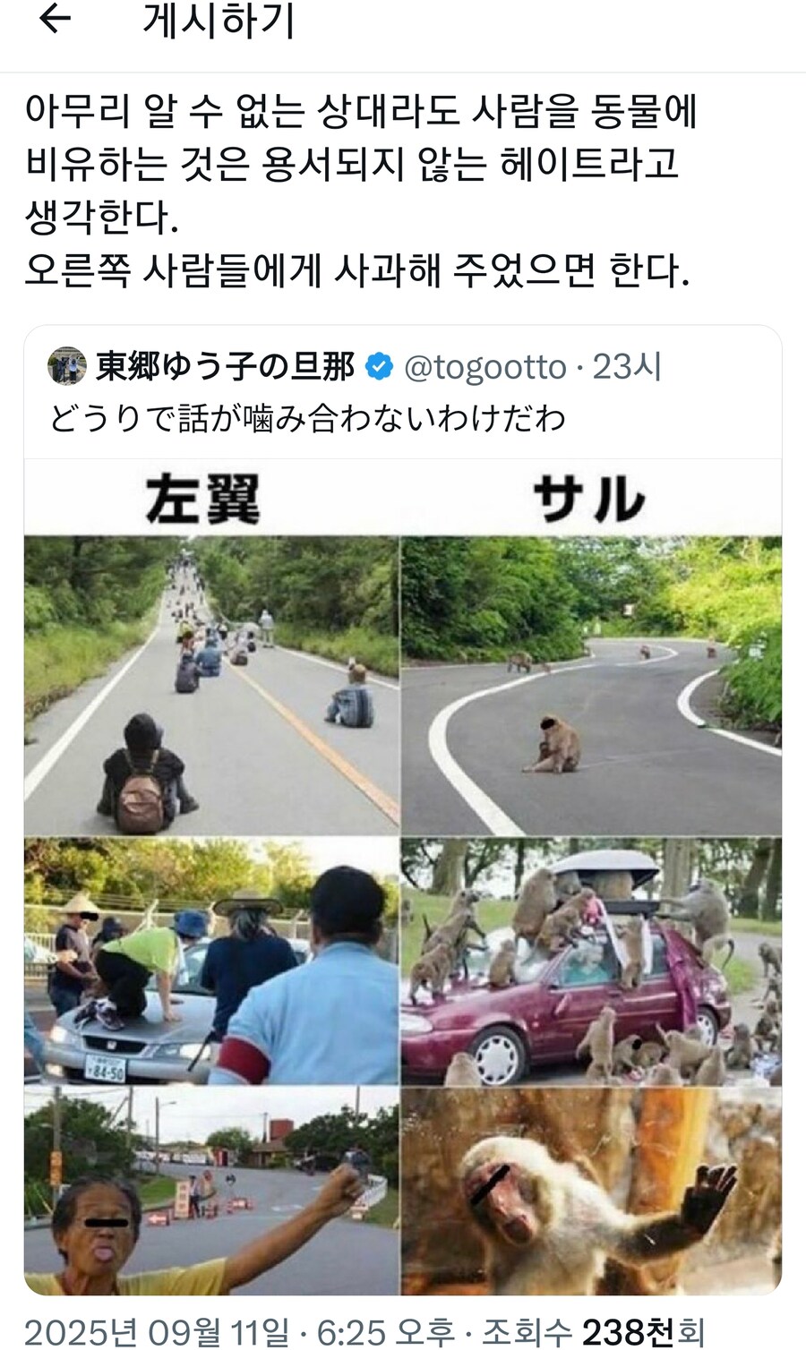 우익과 원숭이_1.jpg