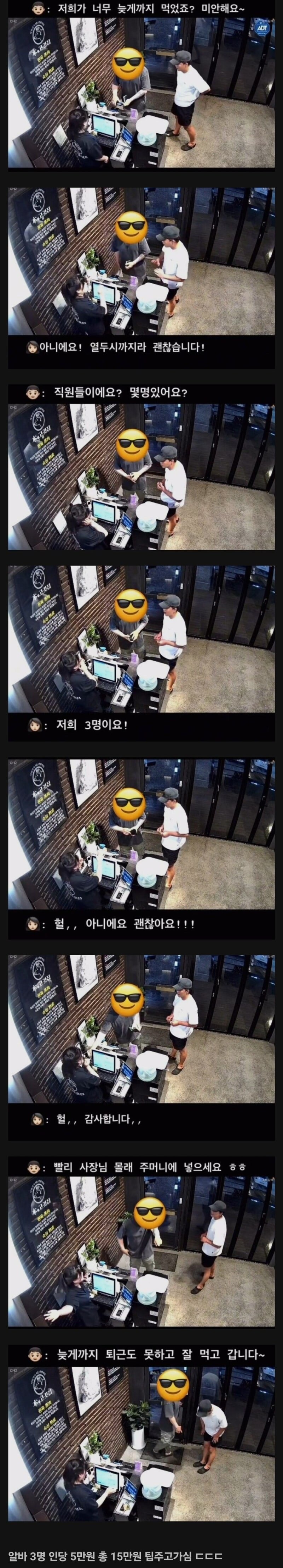 마감시간 꽉채워 나가는 손님_1.jpg