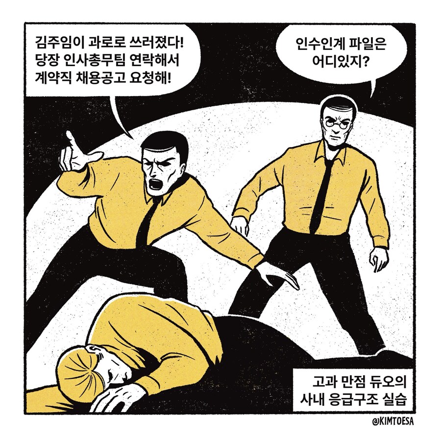 회사 유머 모음짤.jpg_1.jpg
