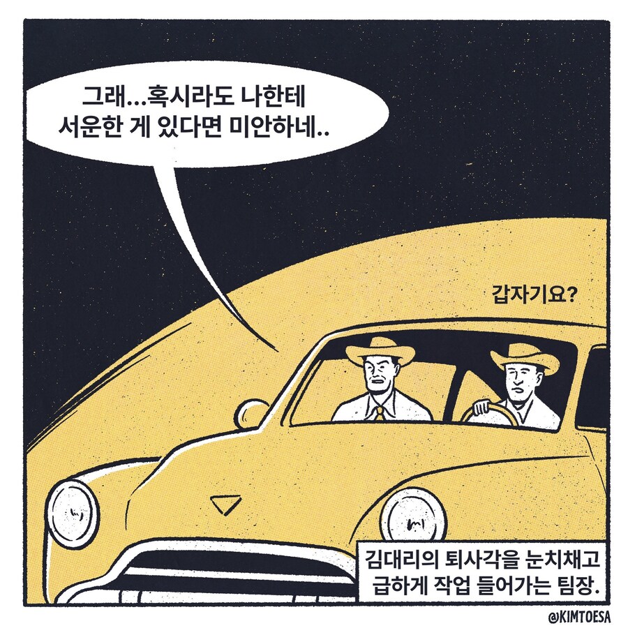 회사 유머 모음짤.jpg_6.jpg