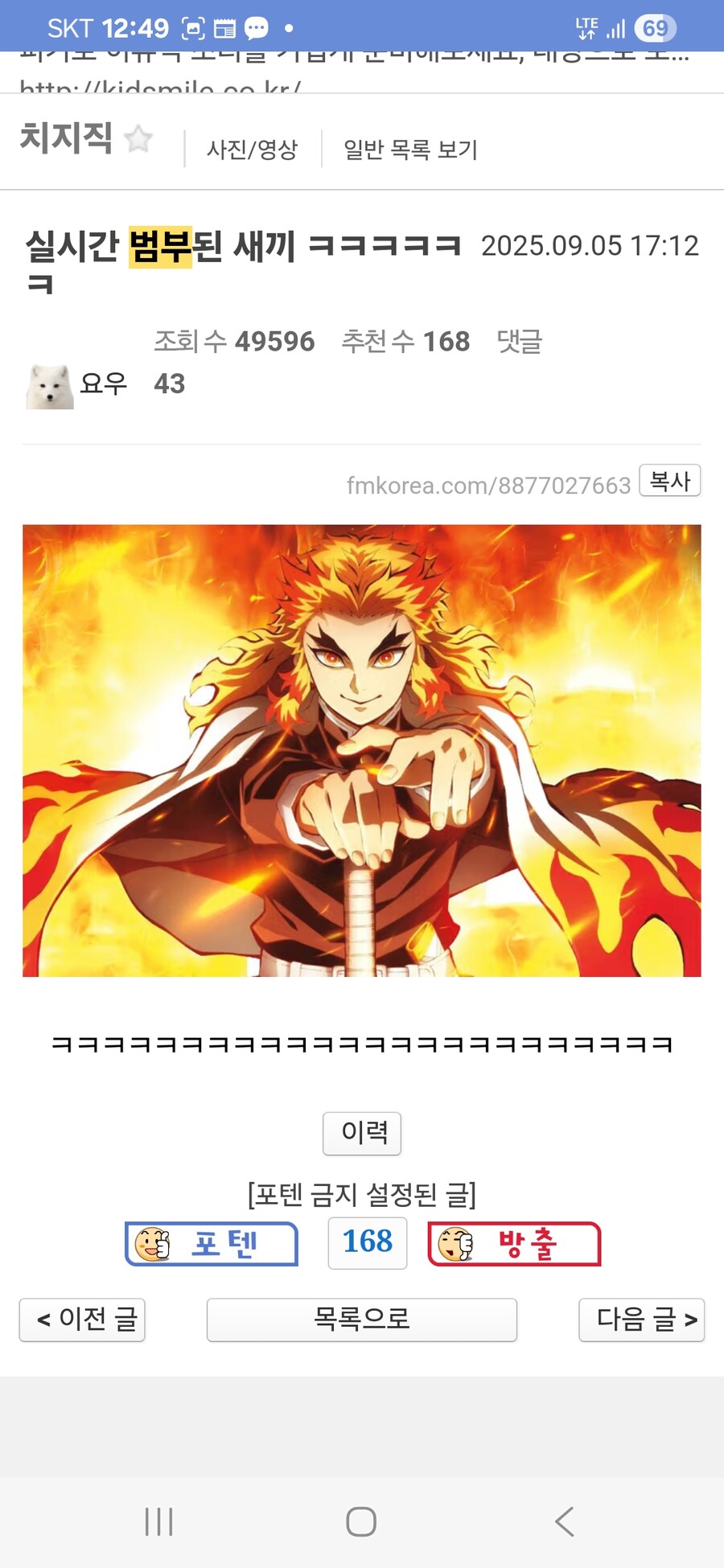 렌탈여친)치지직에서 떡락한 렌고쿠평가_1.jpg
