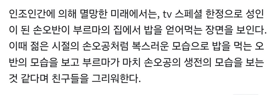 (드래곤볼) 미래에서 가장 슬픈 트랭크스 엄마_2.jpg