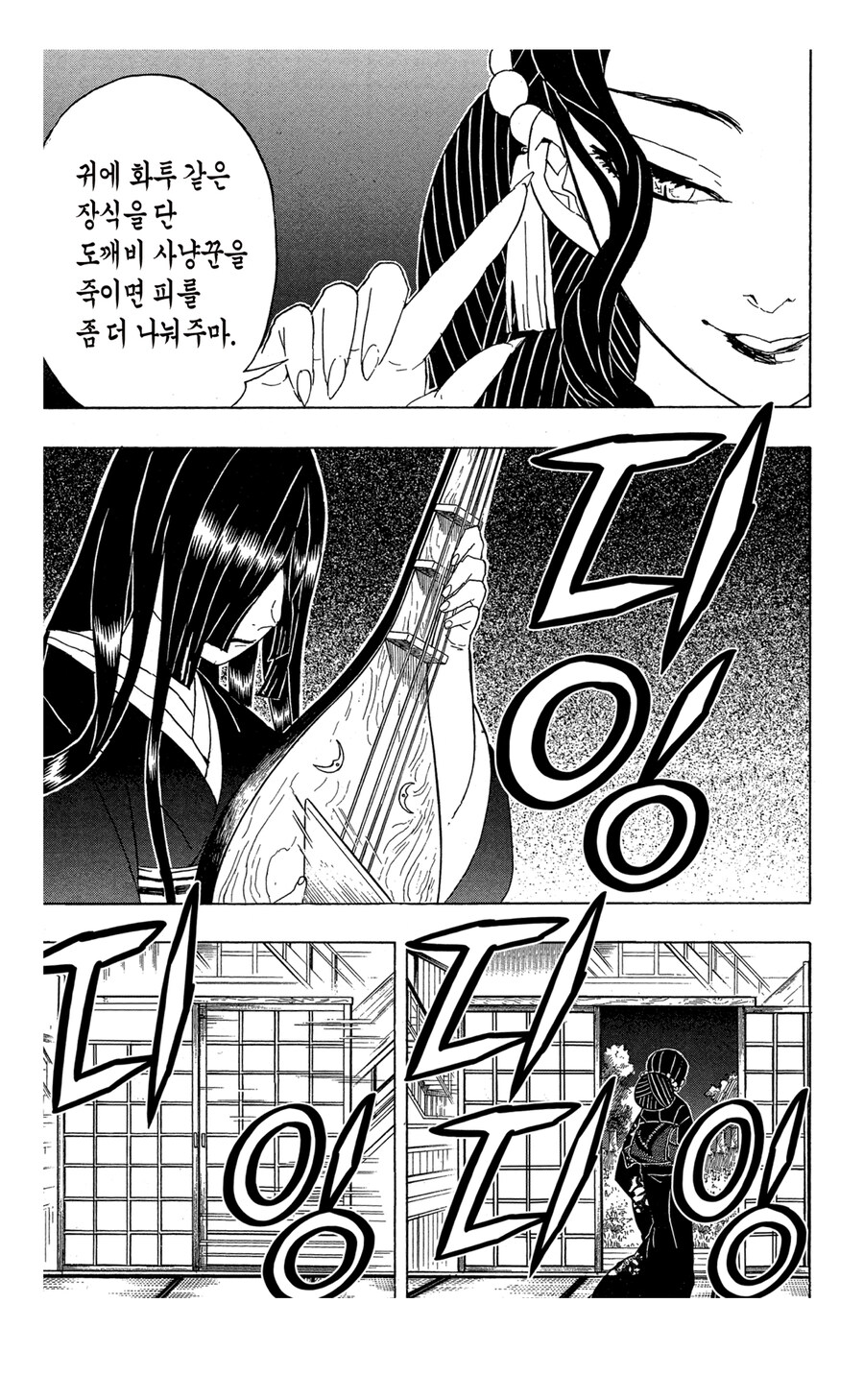 귀멸 무잔이랑 나키메 모두 만족햇을 것_5.jpg