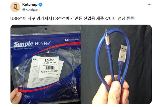 투박하지만 튼튼한 USB 케이블_1.png