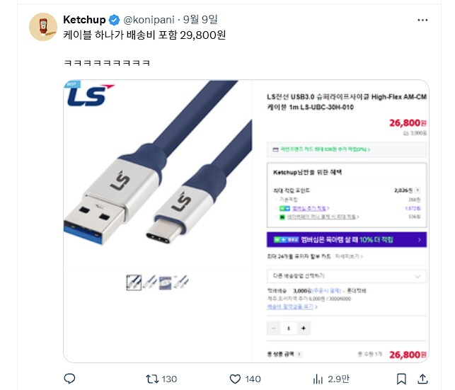 투박하지만 튼튼한 USB 케이블_2.png