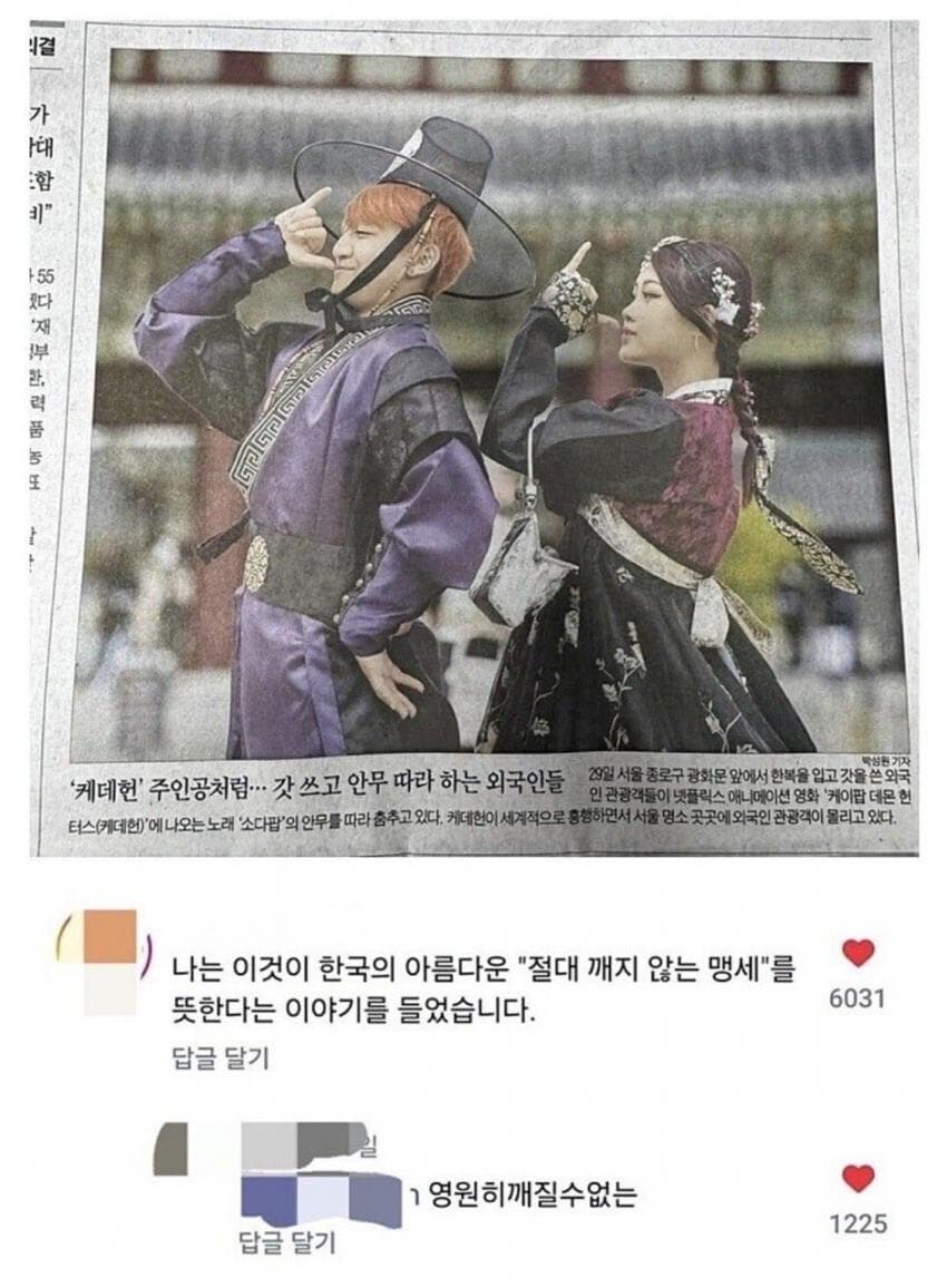 외국인도 아는 한국인의 맹세_1.jpg