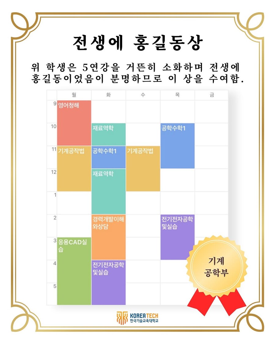 망한시간표 대회 수상작_3.png