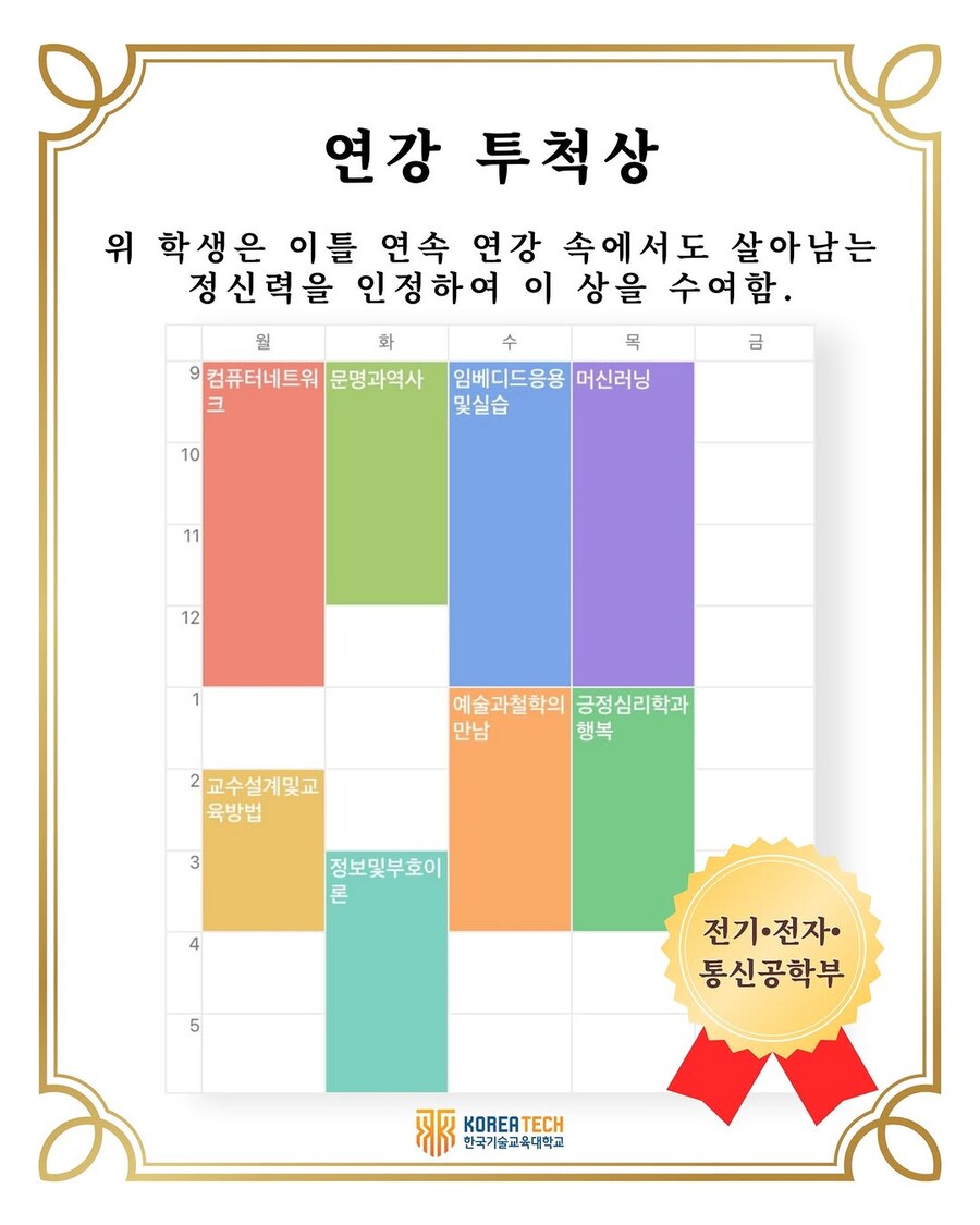 망한시간표 대회 수상작_4.png