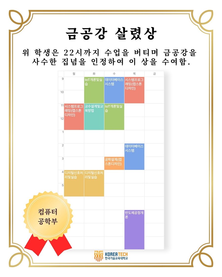 망한시간표 대회 수상작_5.png