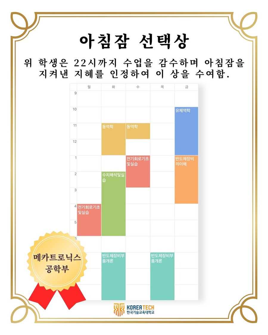 망한시간표 대회 수상작_8.png