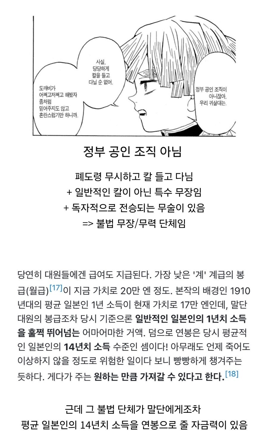 귀멸) 자금력이 끝내주는 우부야시키 가문_1.jpg