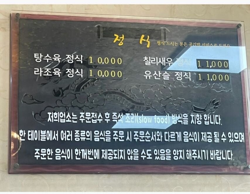 중식당의 만원 탕수육 정식.JPG_3.jpg