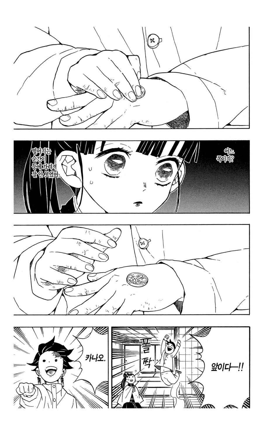 귀멸 다시보면 무서운 장면_4.jpg