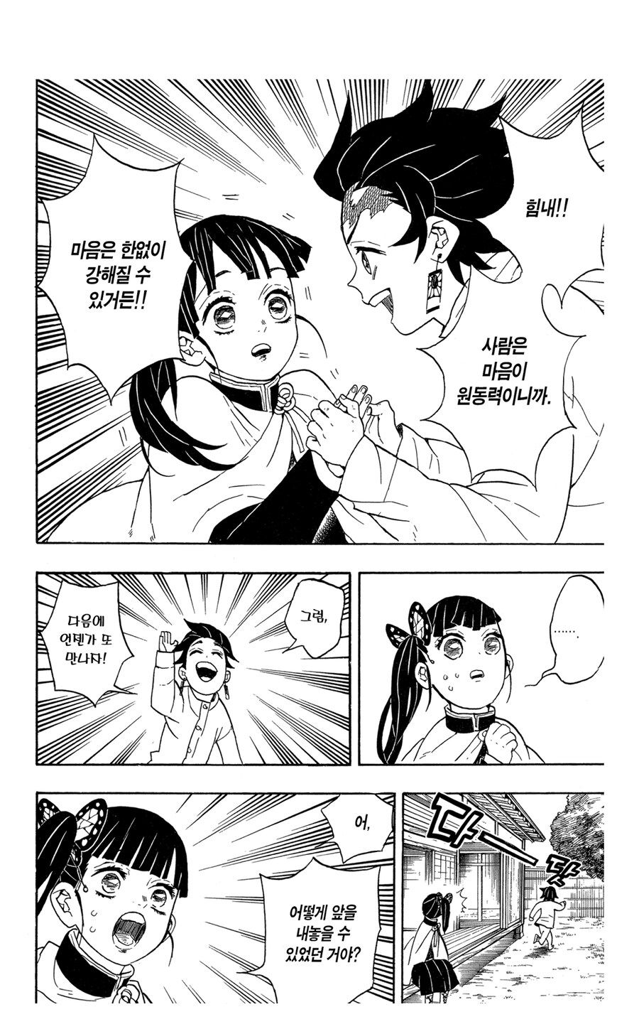 귀멸 다시보면 무서운 장면_5.jpg