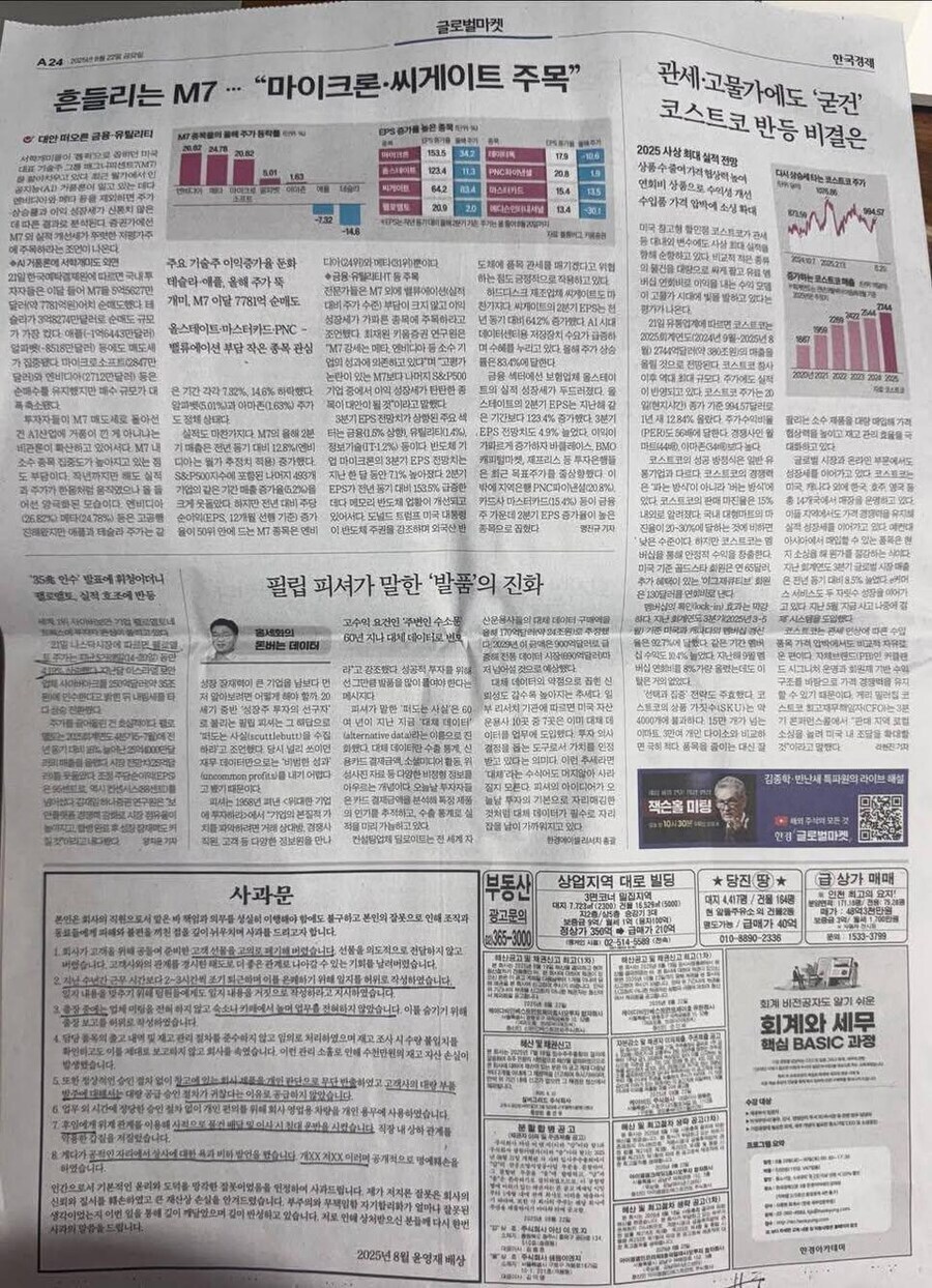 공개사과문 레전드_1.jpg