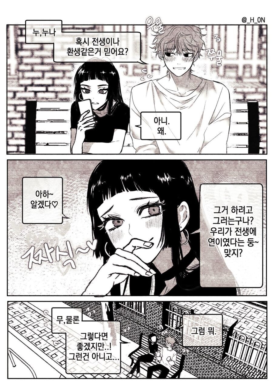 잘생긴 남자가 할 수 있는 최고의 플러팅_1.jpg