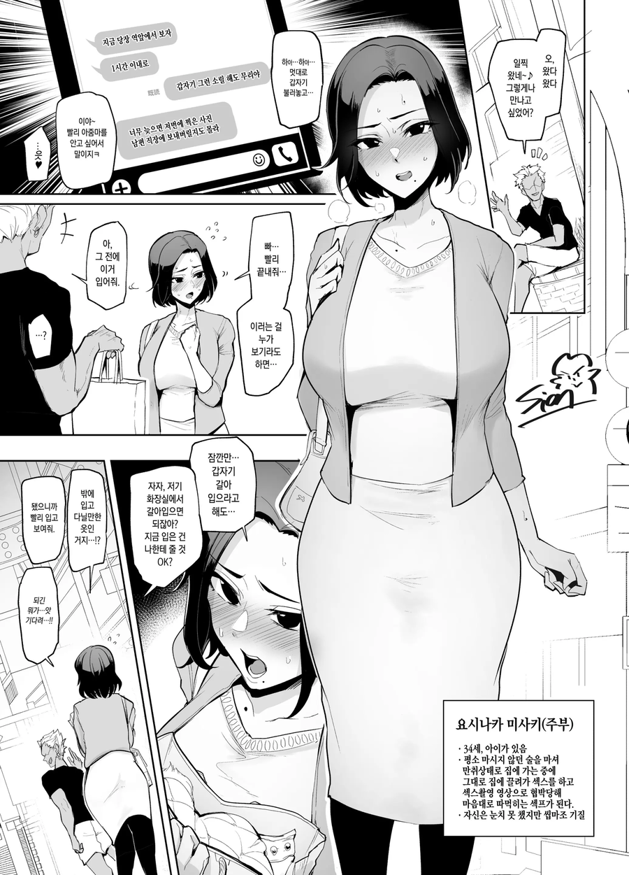 유부녀물 평균적인 캐릭터_1.webp