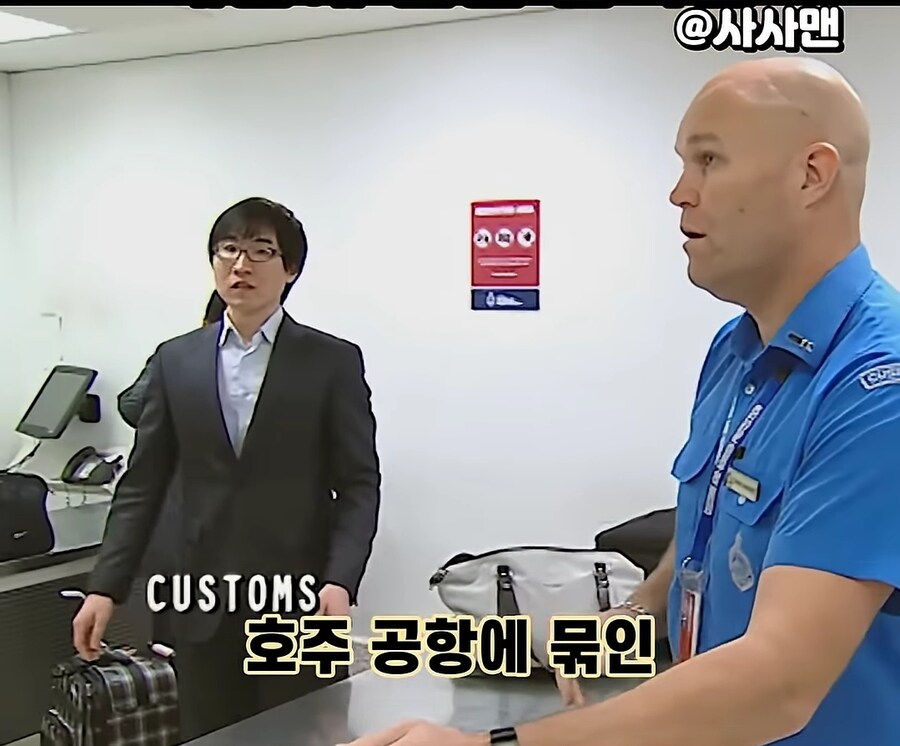 호주 세관에 붙잡힌 한국인.jpg_1.jpg