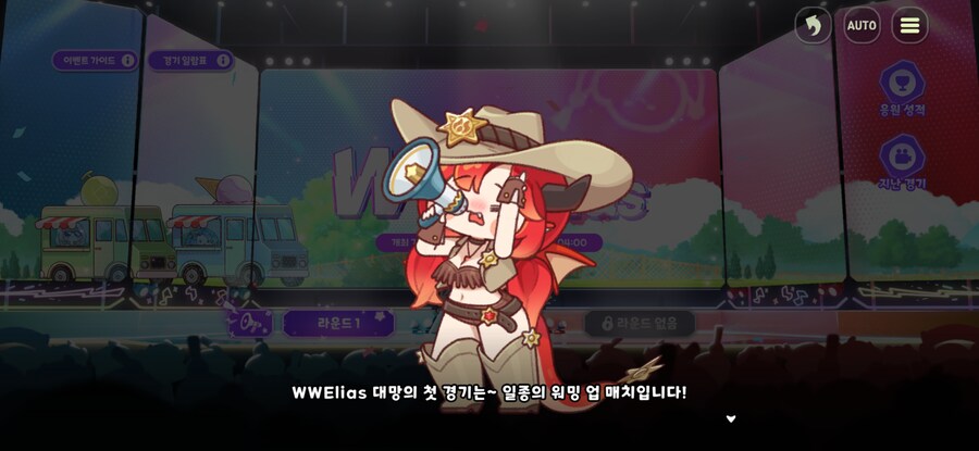 트릭컬) 슈로 응원해라_1.png