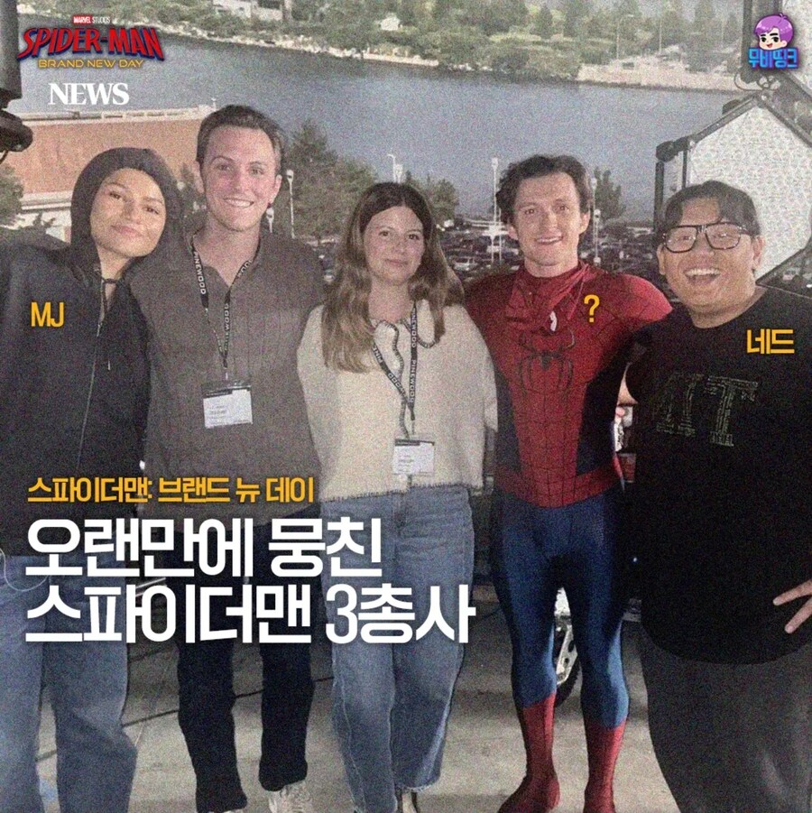 므쿠) 스파이더맨 삼총사라며_1.jpg