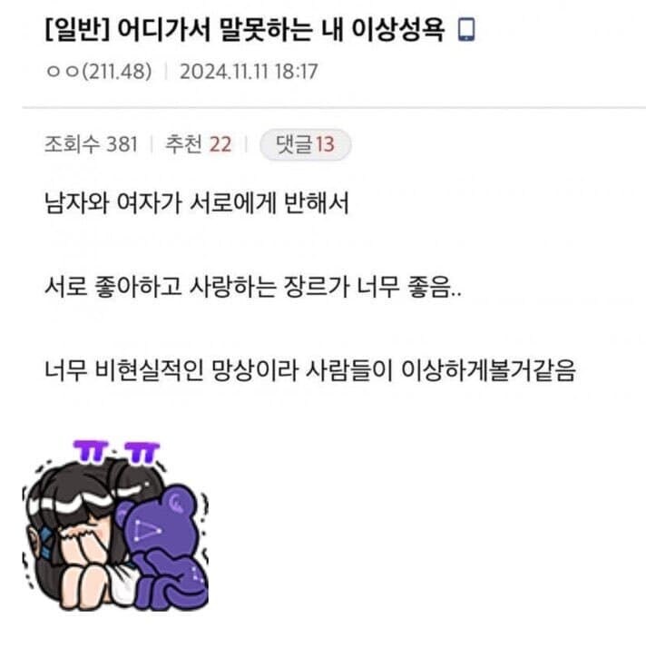 어디가서 말도 못 꺼낸다는 이상성욕 끝판왕.jpg_1.jpg