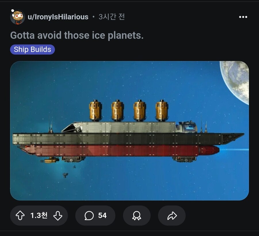 ??? : 얼음행성은 피해야 해요_1.jpg