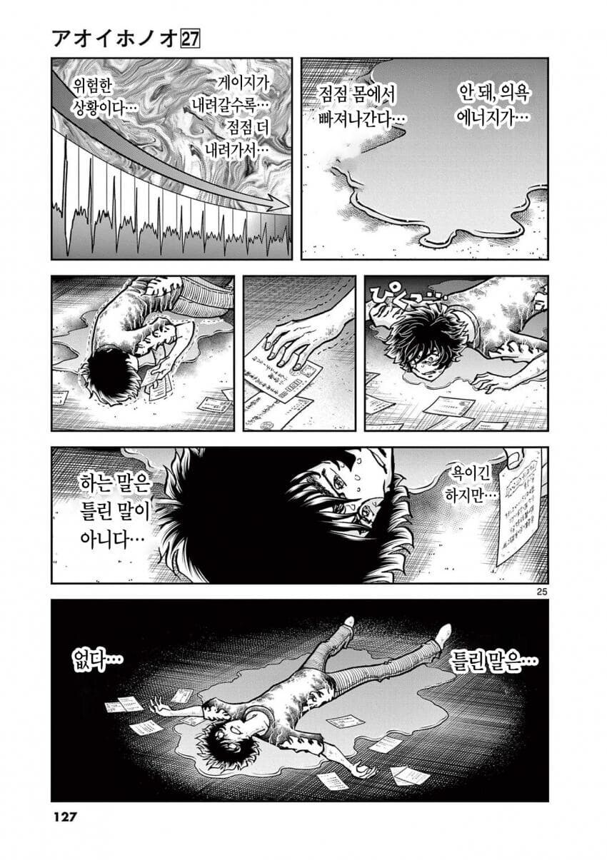 악플을 처음받은 신인작가의 반응_3.jpg