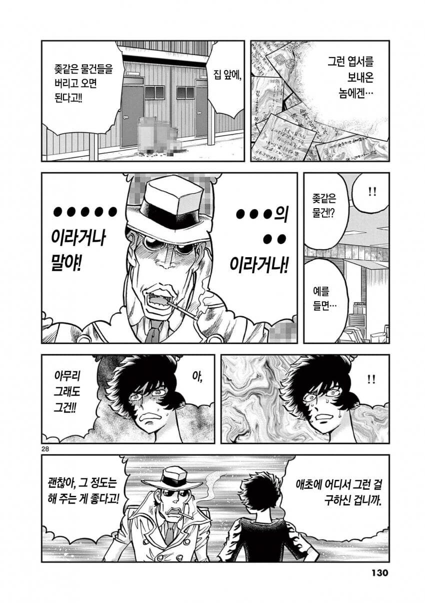 악플을 처음받은 신인작가의 반응_6.jpg