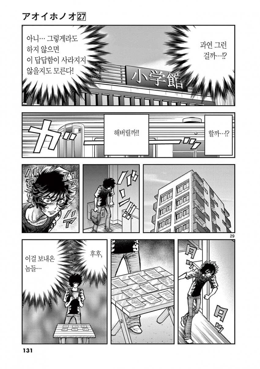악플을 처음받은 신인작가의 반응_7.jpg
