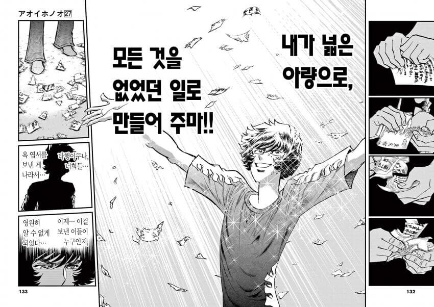 악플을 처음받은 신인작가의 반응_8.jpg