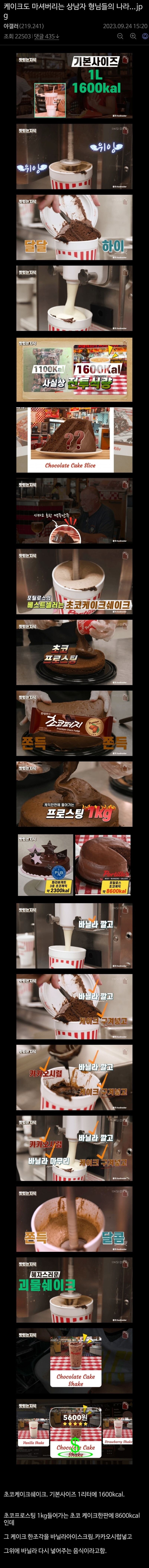 한 잔에 1600kcal를 자랑하는 음료.jpg_1.jpg
