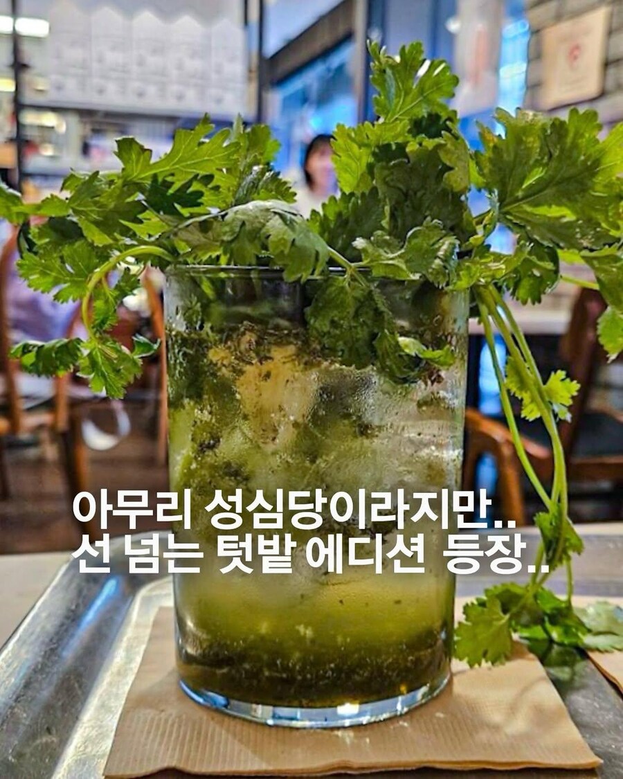 성심당의 선 넘는 텃밭 에디선 음료.JPG_1.jpg
