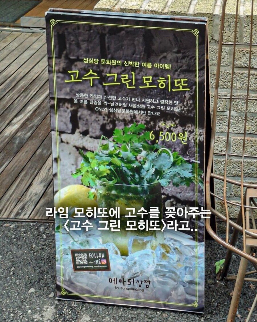 성심당의 선 넘는 텃밭 에디선 음료.JPG_4.jpg