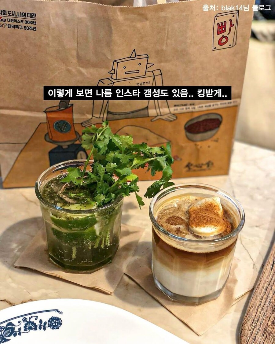 성심당의 선 넘는 텃밭 에디선 음료.JPG_7.jpg