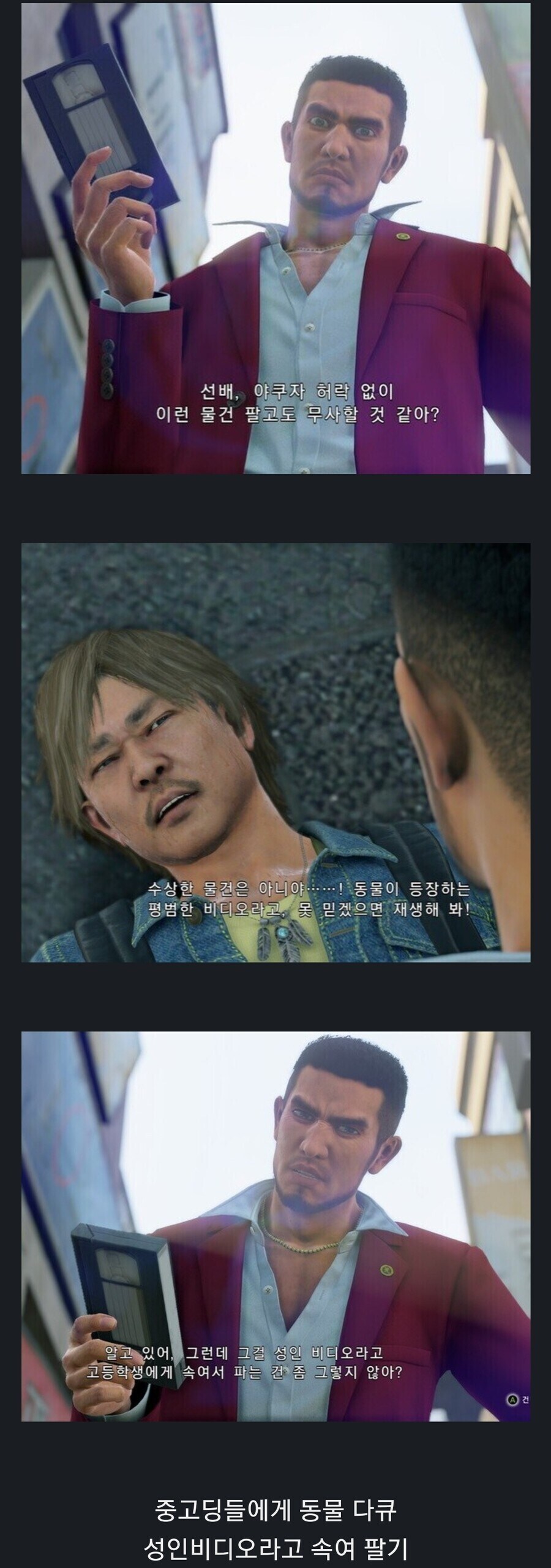 과거 일본에도 있던 사기.jpg_1.jpg