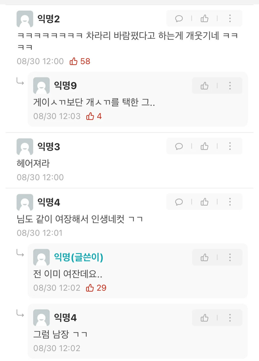 남친 집에서 여자속옷이 발견 되어서_2.jpg