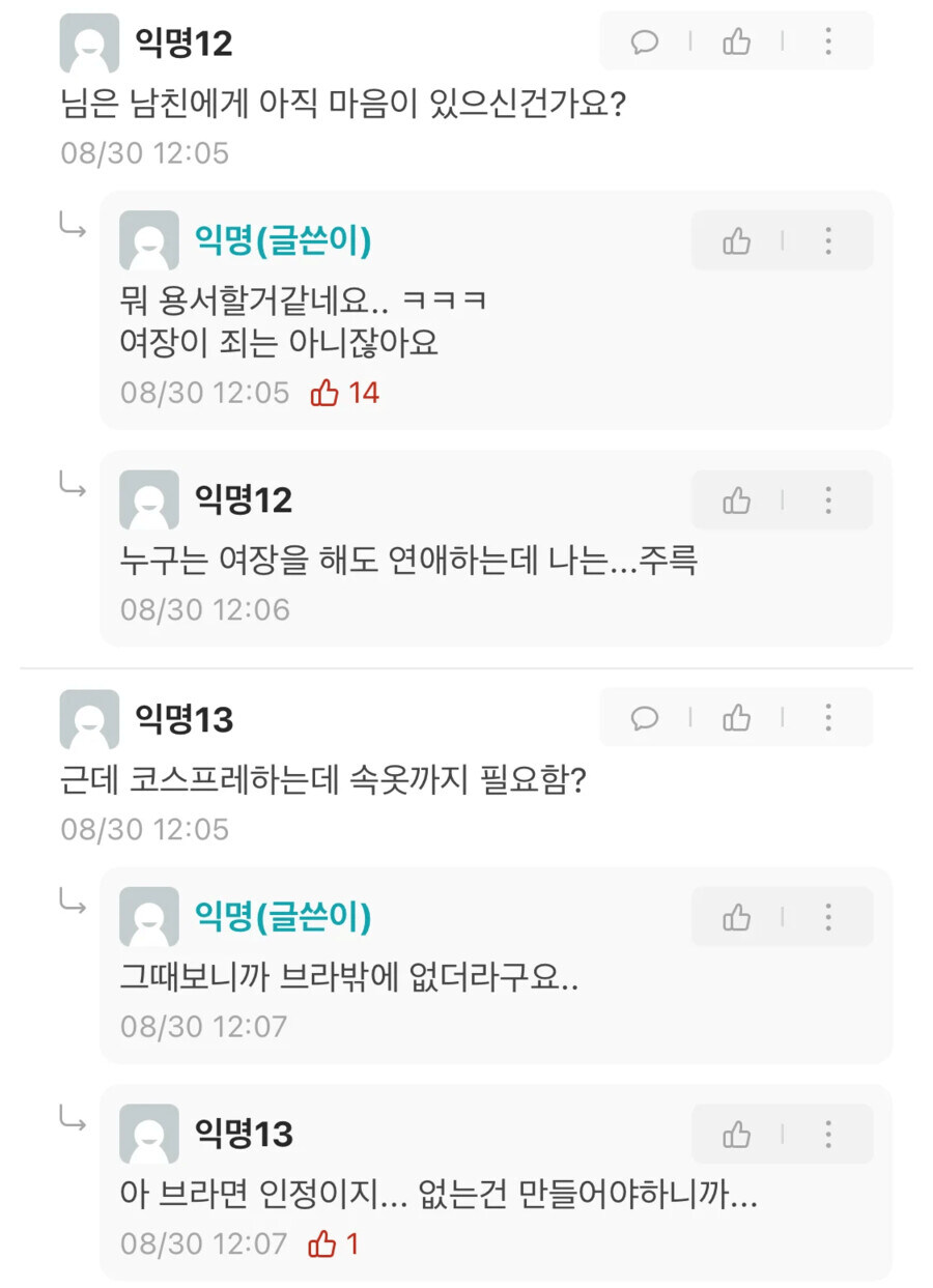 남친 집에서 여자속옷이 발견 되어서_3.jpg