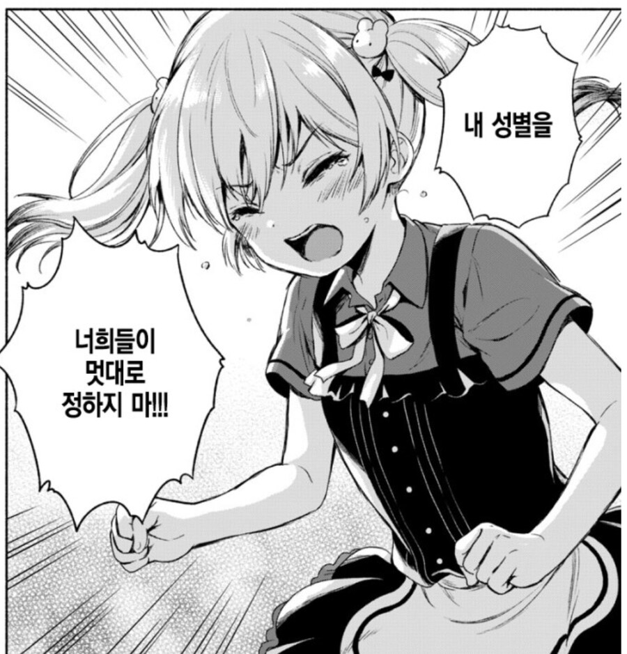 의외로 남들이 멋대로 정해버리는 것.jpg_1.jpg
