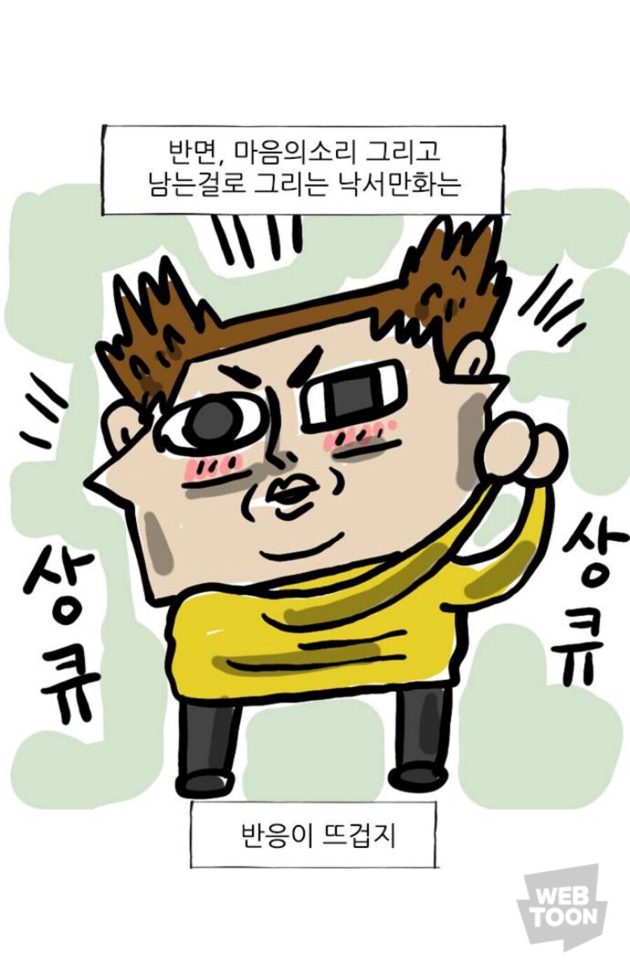 아무리 노력해도 배신 당한다는 사람_4.jpg