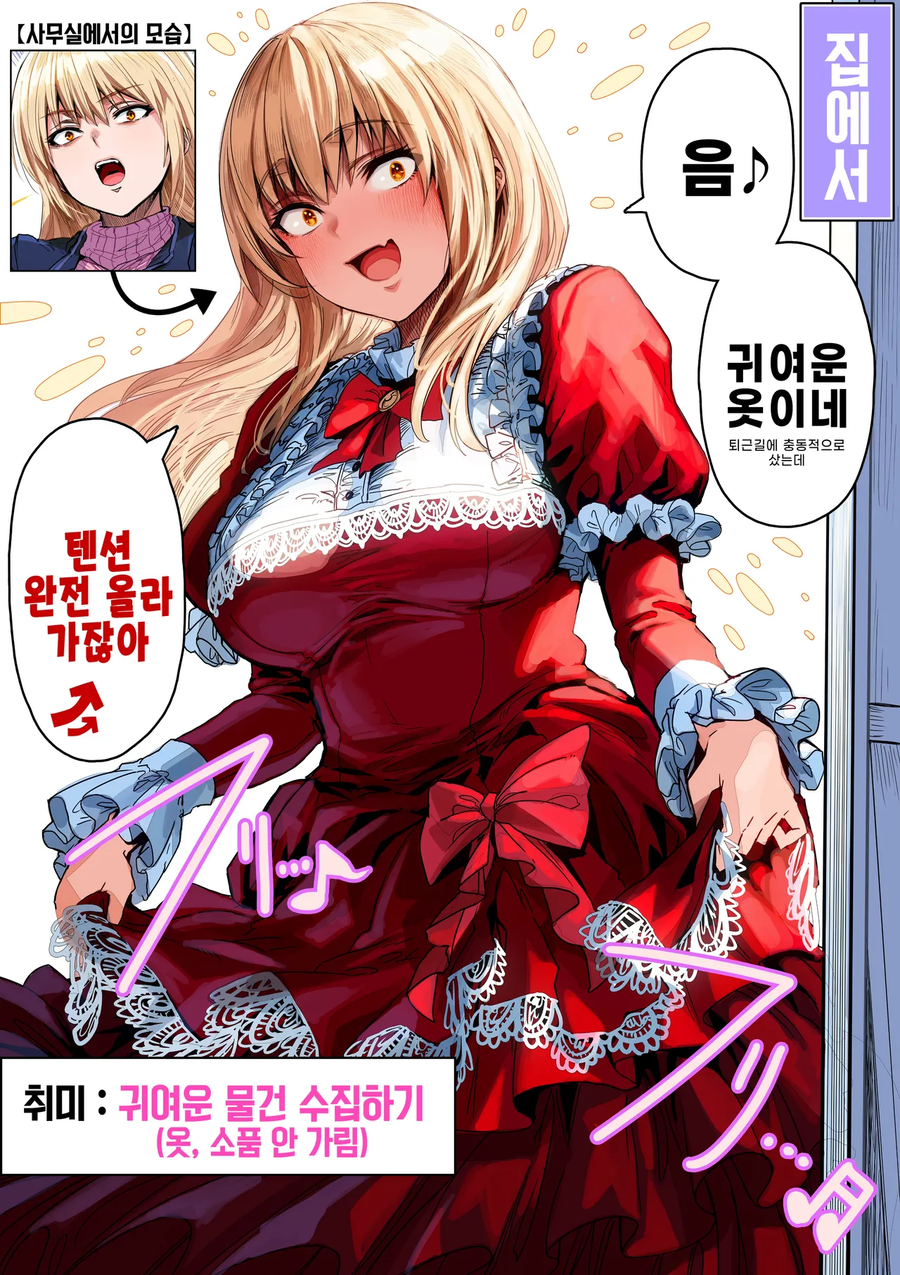 무서운 여상사 manhawㅇ채색버전!!_2.webp
