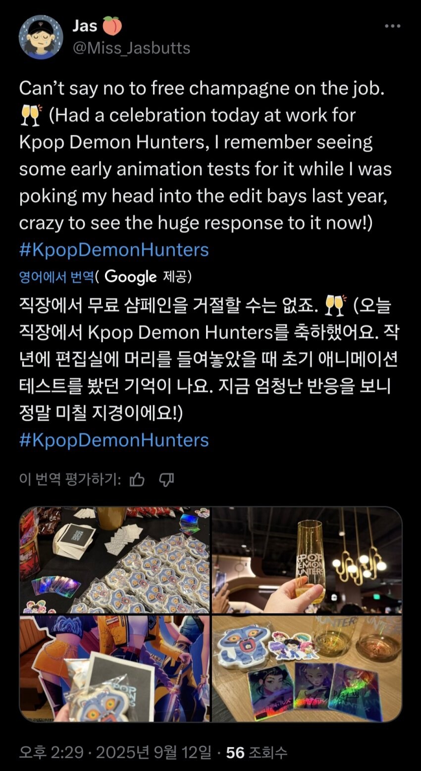 케데헌 넷플릭스에 팔아서 후회할거 같다는 소니_1.jpg